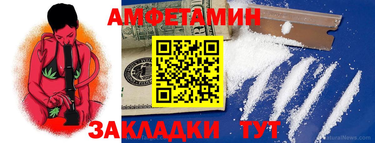 АМФ Розовый  Вход с VPN  АМФ  Ногинск 