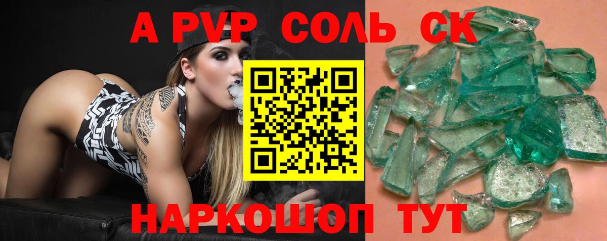 Alpha PVP крисы CK  Альфа ПВП Crystall  Alfa_PVP  Ногинск  Alpha PVP крисы CK  Вход с VPN 