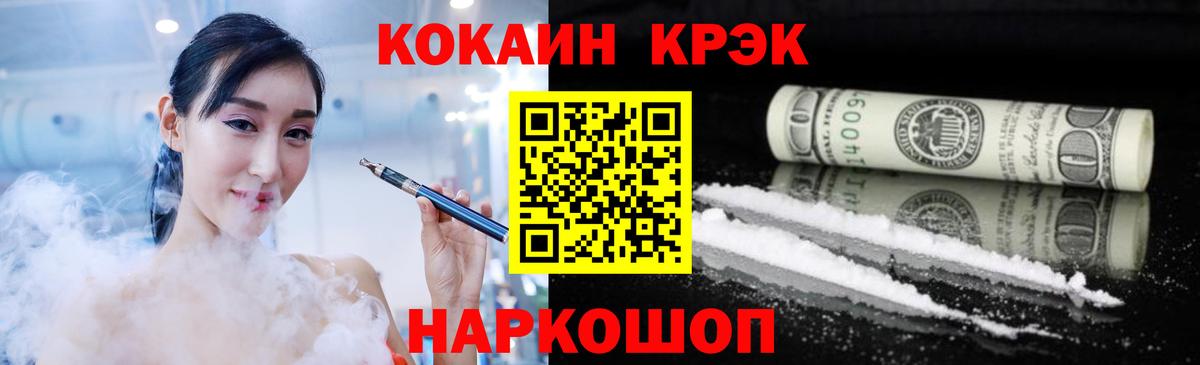КОКАИН 99% Ногинск