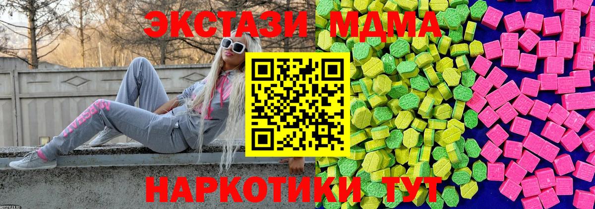 ЭКСТАЗИ Philipp Plein  ЭКСТАЗИ  Ногинск  ссылка на мегу   Вход с VPN  ЭКСТАЗИ MDMA 