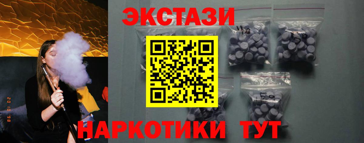 ЭКСТАЗИ 280 MDMA Ногинск