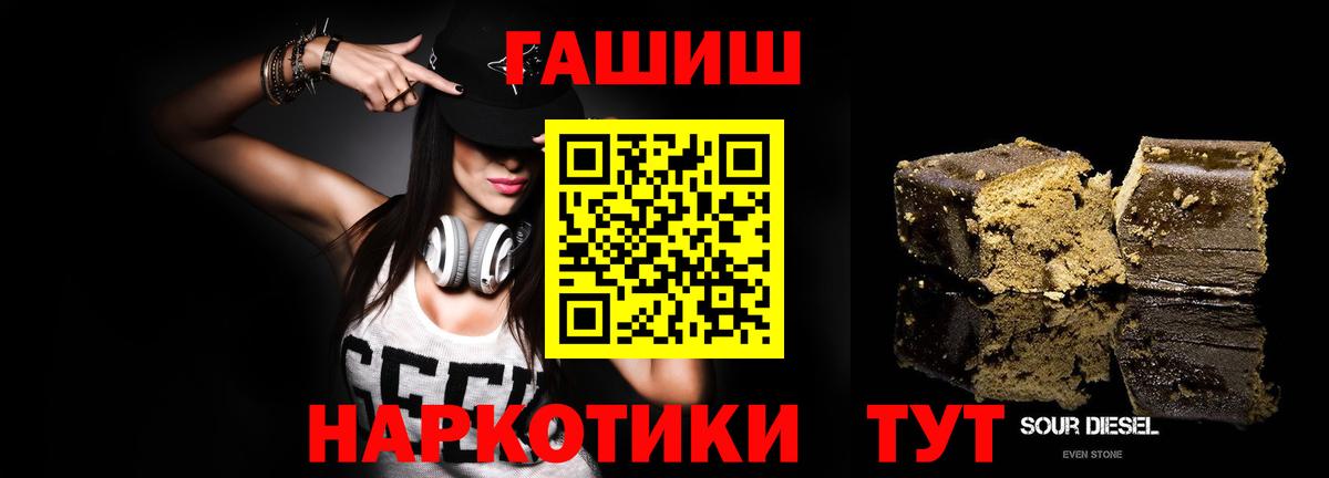 ГАШ  Вход с VPN  ГАШ VHQ  Ногинск  ГАШ гашик 