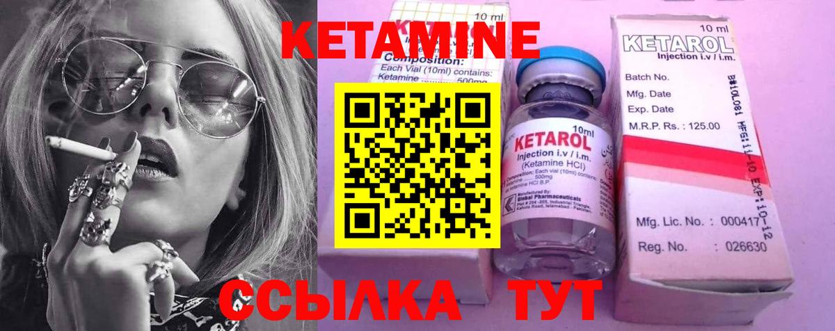 Ногинск  Кетамин ketamine  КЕТАМИН ketamine  Вход с VPN 