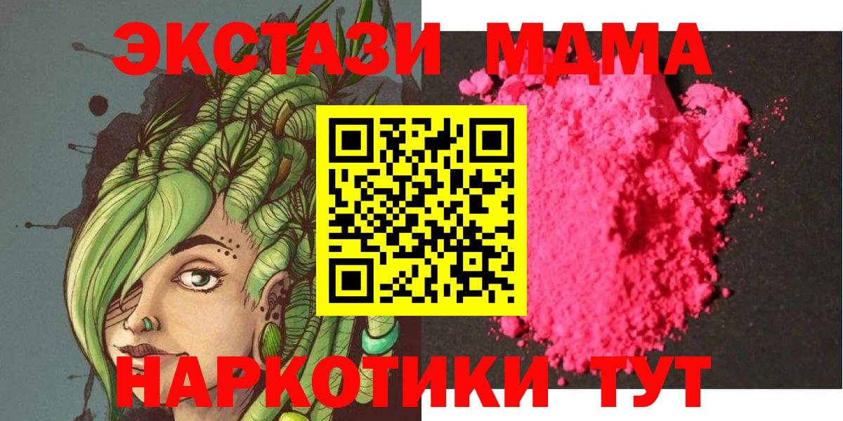 MDMA Molly  Вход с VPN  Ногинск  МДМА  MDMA Molly 