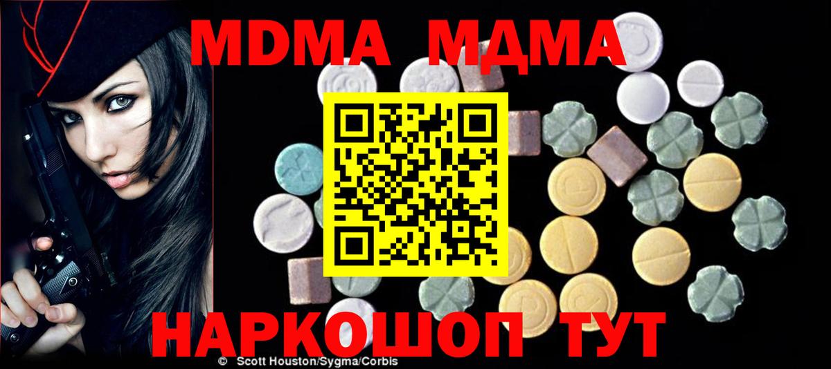 МДМА молли Ногинск