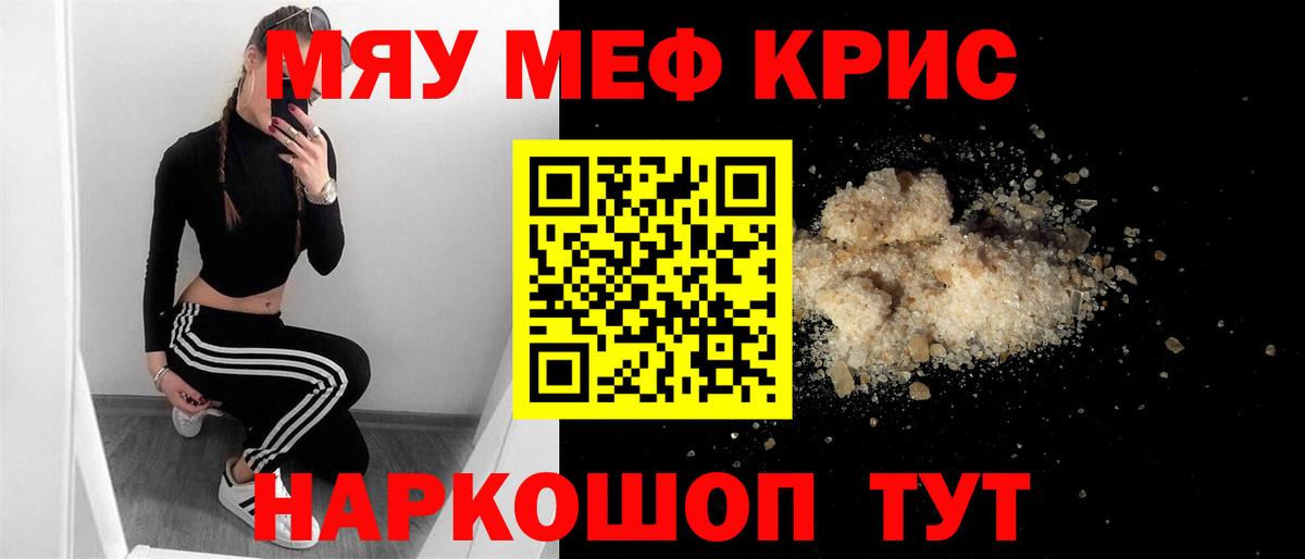 Меф мука Ногинск
