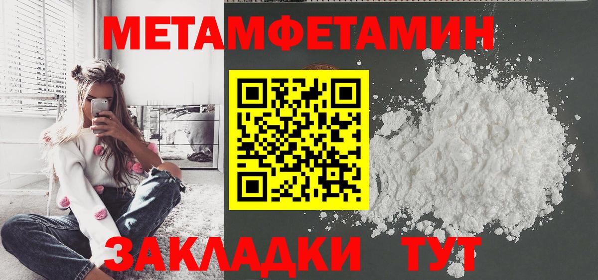 Метамфетамин мет  Вход с VPN  Ногинск 