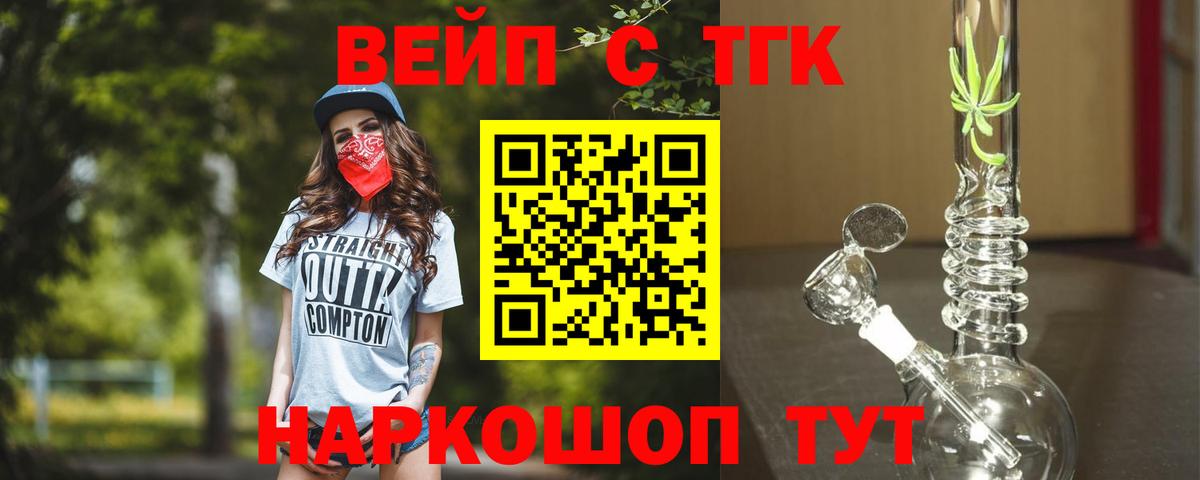 наркота  ОМГ ОМГ ССЫЛКА  Ногинск  Дистиллят ТГК гашишное масло  ТГК THC oil  Вход с VPN 
