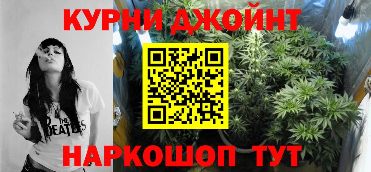 Бошки Шишки Ganja  Бошки марихуана VHQ  Каннабис ГИДРОПОН  Бошки Шишки SATIVA & INDICA  Вход с VPN  Ногинск 